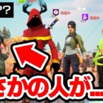 参加型できたまさかの人がガチでヤバすぎたwｗｗ【フォートナイト / Fortnite】