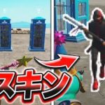 キッズ100人の中で1番レアなスキン、エモート、ツルハシを使ってるのは誰だ？【フォートナイト】