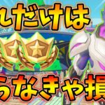 シーズン7で最も簡単で効率良いレベル上げ方法とは？【クリエ放置】【レベル上げ】【フォートナイト】