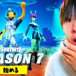 シーズン7の秘密を知りたい人は絶対に見てください【フォートナイト / Fortnite】