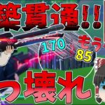 新武器のレールガンが建築貫通&高火力でぶっ壊れすぎてもうダメかもしれない！！【フォートナイト/Fortnite】【ゆっくり実況】ゆっくり達の建築修行の旅part317