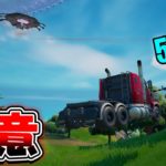 これ強すぎるので真似しないでね！【フォートナイト】