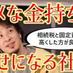 【ひろゆき/切り抜き】労働者が泣きを見る日本社会について語る