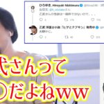 【ひろゆき/切り抜き】乙武さんの性欲は一般枠ではないよねwww