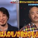 【ひろゆきVSクロちゃん討論対決】借りたものを返さないのはあり？「借りる＝もらう」クズ理論にひろゆきはどう出る？