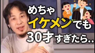 【ひろゆき】ヒモって良くないこと？大学生からの質問【切り抜き】