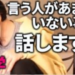 【ひろゆき】今の日本人に必要な考え方/哲学・金・幸せについて【切り抜き】