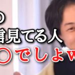 【ひろゆき】配信早々視聴者を煽っていくひろゆき【切り抜き】