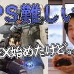 ひろゆきはFPSが苦手