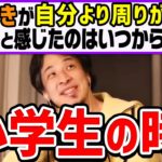 【ひろゆき】僕は優秀なので、友達が僕より劣ってると早い段階で気付いてました。とドヤ顔で語るひろゆき【切り抜き/論破】
