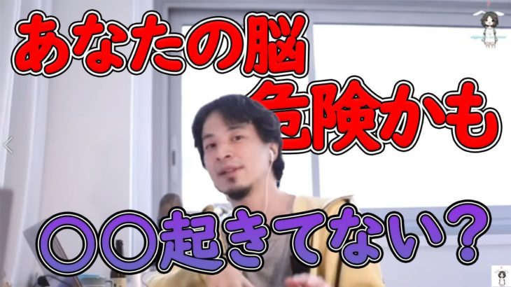 【ひろゆき】脳からこのサインが出たら休んでください