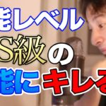 【ひろゆき】社会を知れ！25歳、1浪2留の無能大学生にひろゆきがとどめを刺す！【切り抜き/論破】