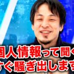 【デジタル法案】ひろゆき「どうせ仕組みを作れる政治家はいない」国の個人情報＆プライバシー管理に不安も？DX推進で日本はどう変わる？【デジタル庁】｜#アベプラ《アベマで放送中》