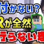【ひろゆき】なぜかイマイチ流行らないVR、もうダメ？そもそも残念…普及しない理由を分析【切り抜き/論破】