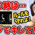 【ひろゆき】あの時はマジでキレてました。人狼ゲームでルールを守らないメンバーにひろゆきがガチギレした話【切り抜き/論破】