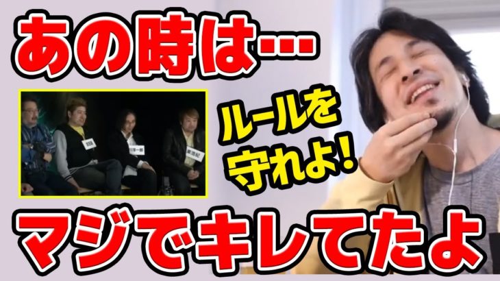【ひろゆき】あの時はマジでキレてました。人狼ゲームでルールを守らないメンバーにひろゆきがガチギレした話【切り抜き/論破】