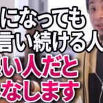 【ひろゆき】こういう人は頭が悪い！そんな事してる暇があったらさっさと自分を変えたほうがいいですよ！【切り抜き/論破】