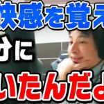 【ひろゆき】あの伝説の名言が生まれた瞬間!!ｗｗ ひろゆき「不快感を覚えた自分に驚いたんだよね」ひろゆきの名言シーン【切り抜き/論破】