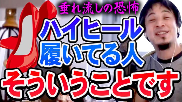【ひろゆき】※ウンコ注意※ 地面にダイレクト噴射で街中糞尿まみれな町で過ごすには●●が最適だった【切り抜き/論破】