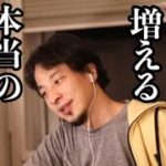 【ひろゆき】誰も言わないコロナ禍で自殺が急増する本当の理由【切り抜き】