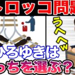 【ひろゆき】命の選別！サンデル教授の『トロッコ問題』に対してひろゆきが独自の見解を述べる【切り抜き/論破】