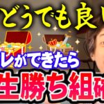 【ひろゆき】他人からみたらクソどうでも良いことをやって楽しんだ奴が本当に幸せになれる【切り抜き/論破】