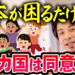 【ひろゆき】※日本が不利な立場になると危険※世界は日本を切り捨てる【切り抜き/論破】