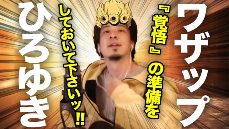 【ひろゆき】ワザップひろゆき【切り抜き/論破】