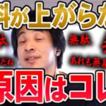【ひろゆき】※そんなもの作っても無駄※ 売り上げは変わらないのになんで頑張って作っちゃうんだろうね…【切り抜き/論破】