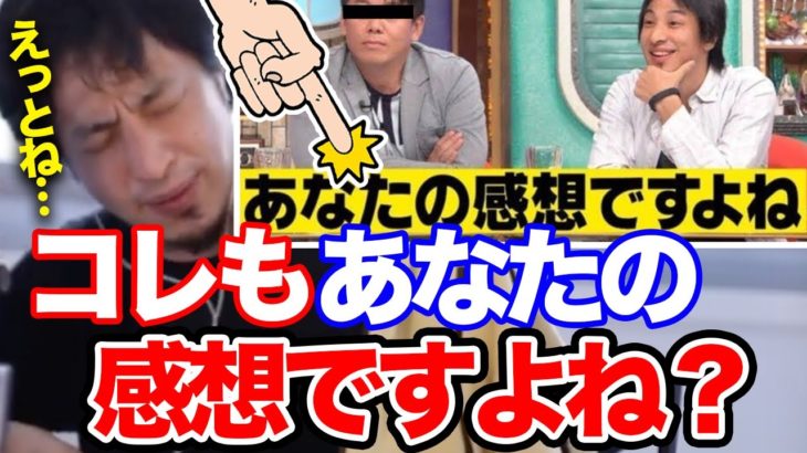 【ひろゆき】言葉の一人歩き？伝家の宝刀「それってあなたの感想ですよね？」の本当の意味を中1キッズに解説するひろゆき【切り抜き/論破】