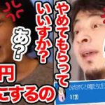 【ひろゆき】無言スパチャにキレるひろゆき&240円をバカにする視聴者をガチで説教するひろゆき【切り抜き/論破】