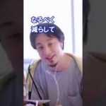 親ガチャはずれました。励ましてください。【ひろゆき/切り抜き】#Shorts