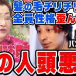 【ひろゆき】あまりの怒りに遂に台パンしてしまうひろゆき。オバマ元大統領にそれ言えますか？ひろゆきが細木数子の発言に対して思うこと【切り抜き/論破】