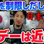 【ひろゆき】※日本消滅まで秒読みです※ これは僕の意見ではなくて事実です【切り抜き/論破】