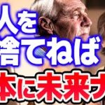 【ひろゆき】高齢者の医療補助はいずれ切捨てなければ日本は崩壊するだけだと思います【切り抜き/論破】