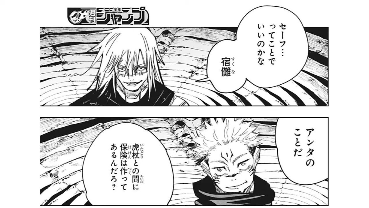 呪術廻戦 呪術廻戦 126 130話 最新刊 Jujutsu Kaisen 100 Japanness 呪術廻戦動画まとめ