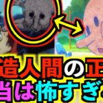 【呪術廻戦】虎杖が倒した改造人間はじゅじゅさんぽに出ていた!?正体は子供とお母さん!?【TVアニメ第13話】