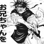 呪術廻戦 135話―日本語のフル『JUJUTSU KAISEN』最新135話