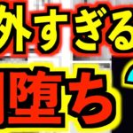 【呪術廻戦】最新136話 偽夏油の目的判明!!『虎杖に指を食わせた人物』は〇〇..!?※タイトルの真の意味が明らかに!!【第2章開幕】