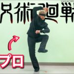 呪術廻戦EDを“五条悟”で踊ってみた。