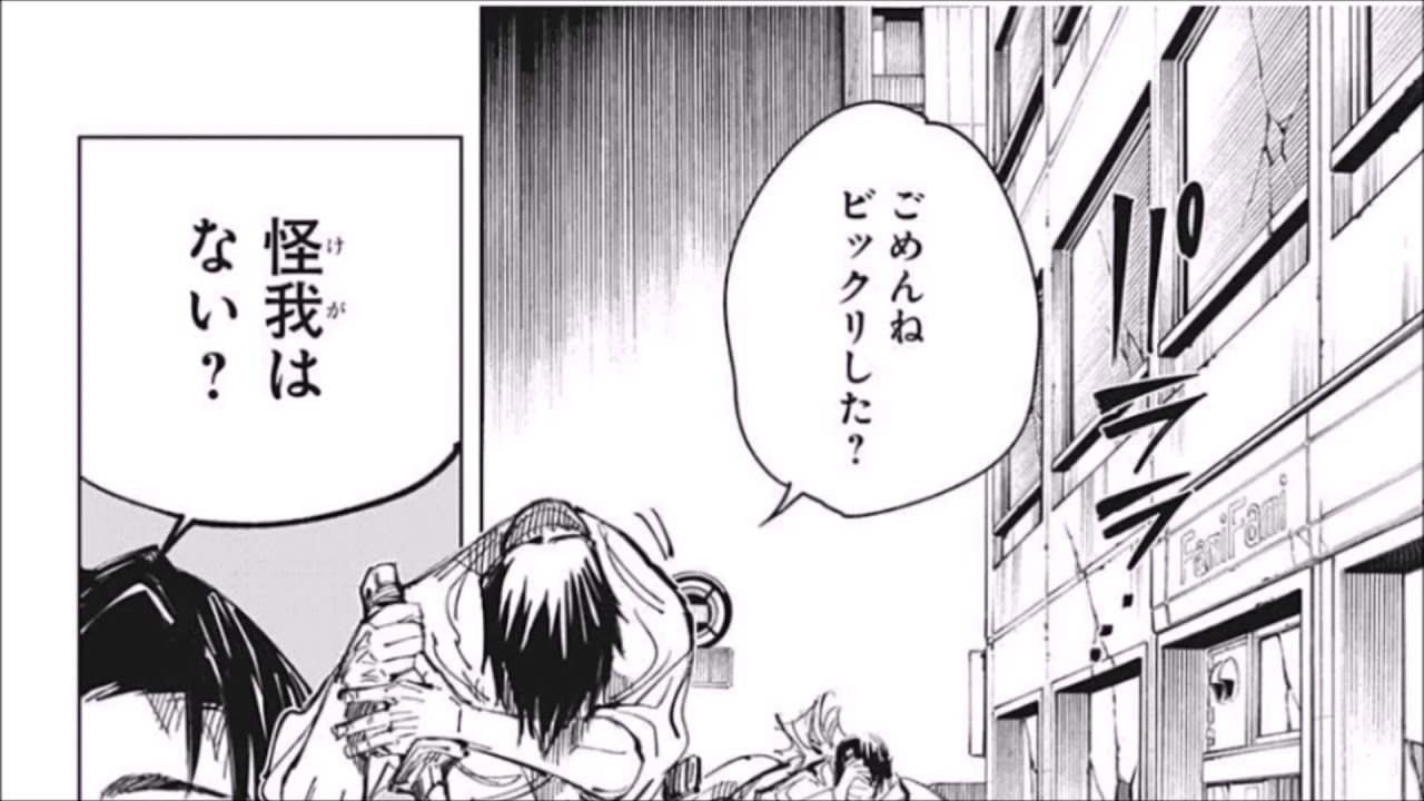 呪術廻戦 137 日本語 Full Jujutsu Kaisen Raw Chapter 137 Full Raw 呪術廻戦動画まとめ