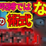 【呪術廻戦】虎杖の術式は「〇〇」!? 異常なまでの身体能力の意味とは…？【ネタバレ注意】