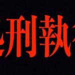 【呪術廻戦】最新140話 乙骨は五条よりも強い!?『４人の知られざる関係性』とは..【ネタバレ】