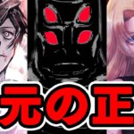 【呪術廻戦】最新144話 物語最大の謎天元の正体がついに明かされる　天元の名前に隠された重要な意味とは　徹底考察【※ネタバレ注意】