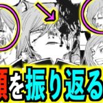 【呪術廻戦】釘崎は死亡したの？『意味深な左顔』と『野薔薇の花言葉』が示す女性術師の生き様に感動!!