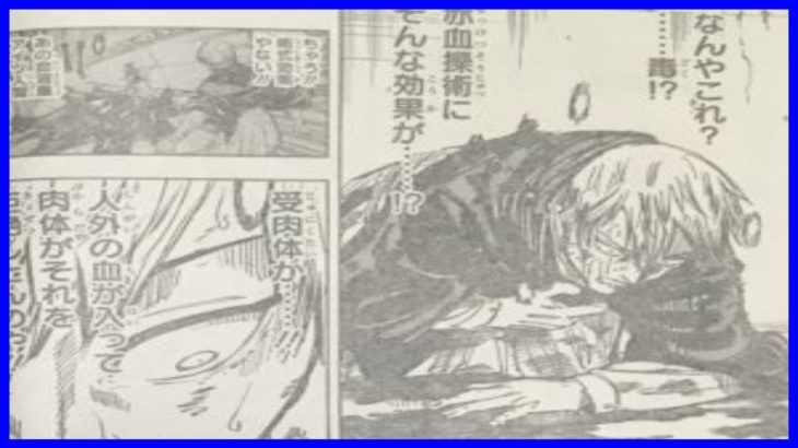【呪術廻戦】145話! 『Jujutsu Kaisen』最新145話 ネタバレ確定感想＆考察、死滅回遊スタート！