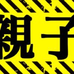 【呪術廻戦】最新147話 悲しすぎる結末に涙が止まらない.. 【※ネタバレ注意】