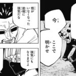 呪術廻戦 147話 日本語 2021年04月25日発売の週刊少年ジャンプ掲載漫画『呪術廻戦』最新147話