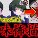 【呪術廻戦】扉絵の意味がヤバイ..禪院真依は真希の◯◯になる可能性が怖すぎる..(最新148話考察)【※ネタバレ注意】
