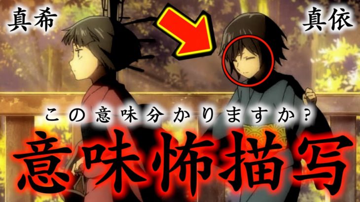 【呪術廻戦】この描写の意味が怖すぎる…禪院真希と真依の幼少期の伏線がヤバイ..(最新148話考察)【※ネタバレ注意】